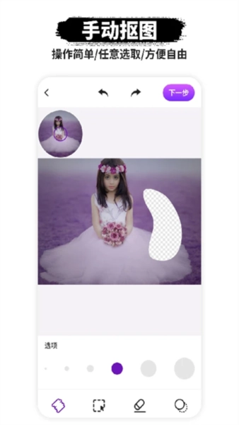 P图抠图软件图1