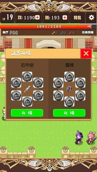 勇者变强靠公主游戏