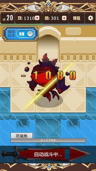 勇者变强靠公主游戏