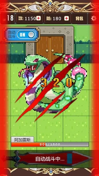 勇者变强靠公主游戏