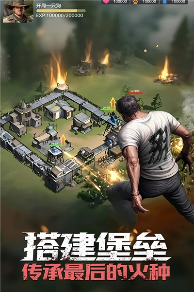 明日地平线正版图2