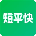 短平快