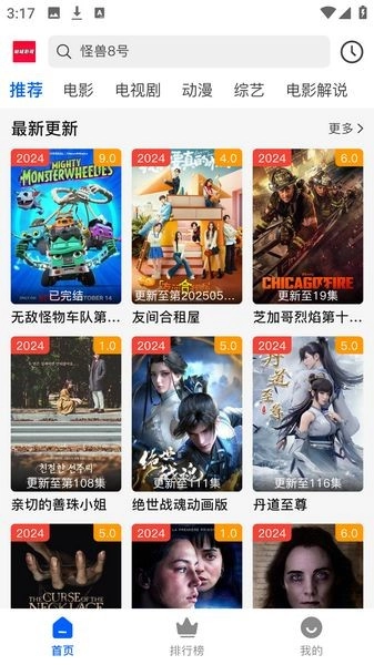 哒哇影视安卓版