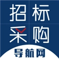 招标采购导航网通用版