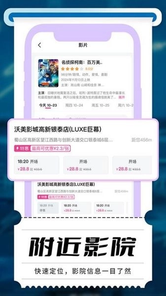 电影优惠团购票图2