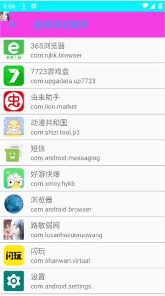 路散合作弱網(wǎng)軟件圖片5