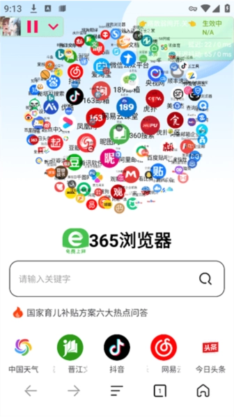 路散合作弱網(wǎng)手機版截圖1