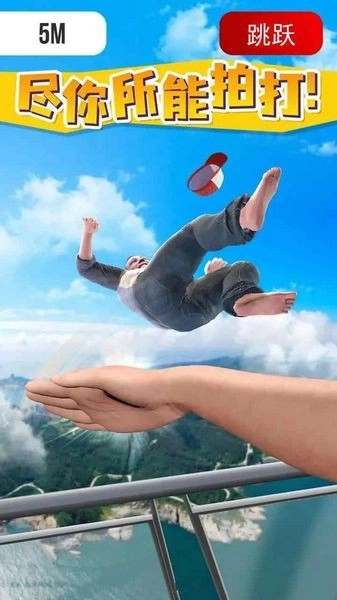 耳光大师修改版截图1