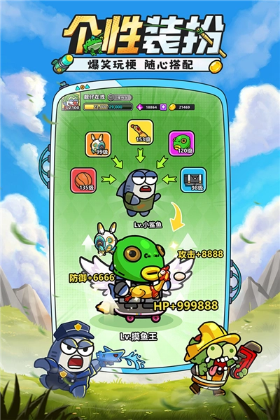 小鱼快跑九游渠道服图3