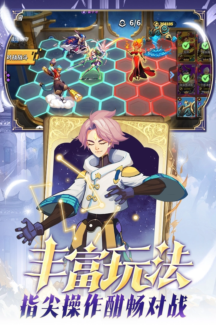 超凡守卫战内测版