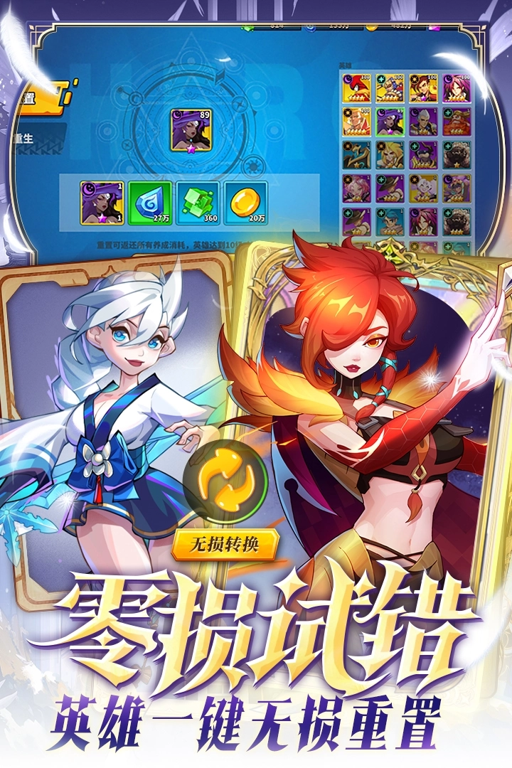 超凡守卫战内测版