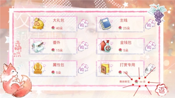 校花养成手册金手指版图片1