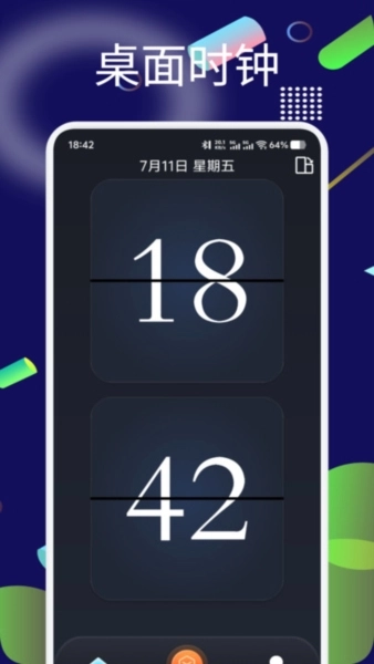 桌面时间悬浮钟图4