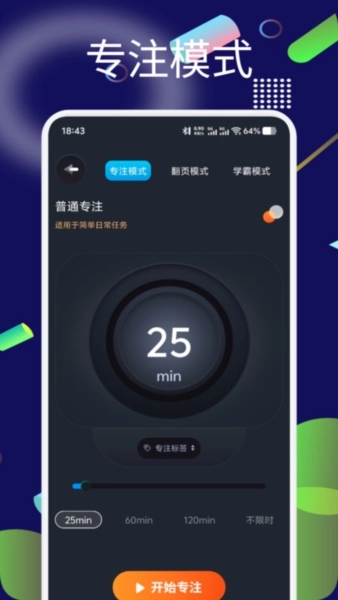 桌面时间悬浮钟图2