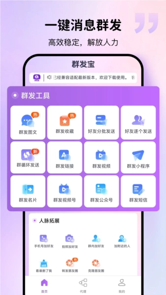 群发宝1