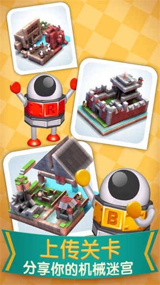 机械迷宫图5