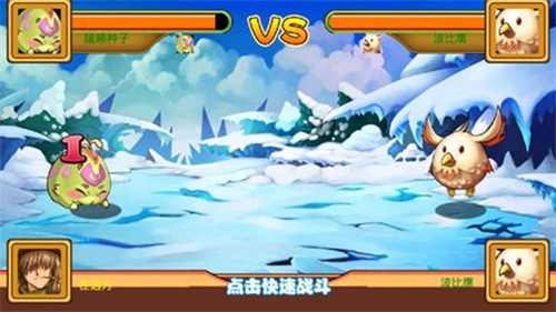 萌兽世界2免费版图1