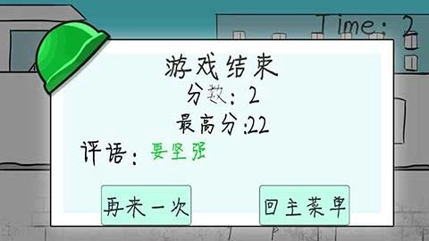 格林先生快跑图2