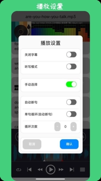 英语耳朵截图2