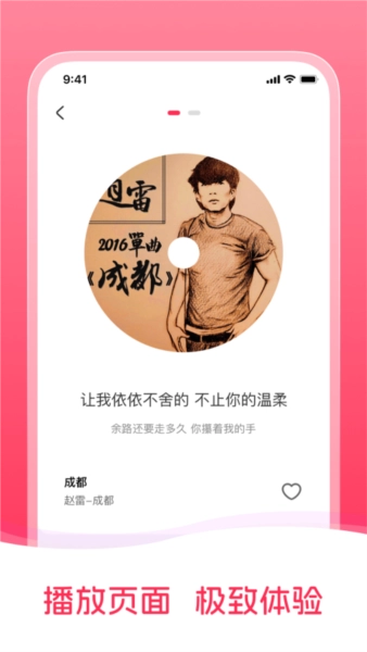 畅听免费音乐截图1