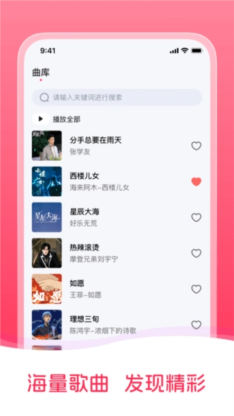 畅听免费音乐截图3