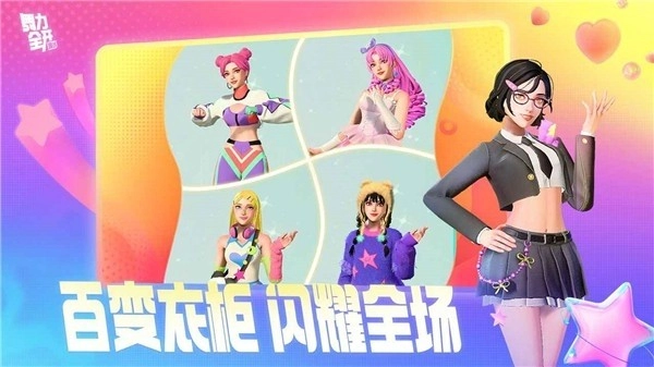 舞力全开派对游戏手机版图2