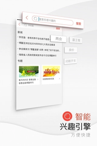 海南日报电子版截图4