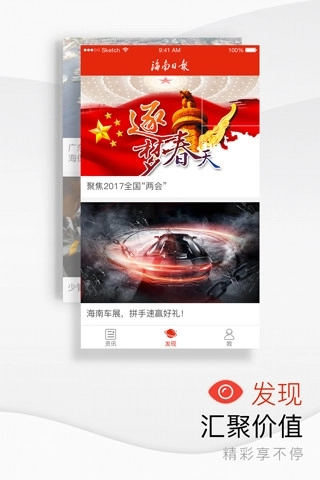 海南日报电子版截图3