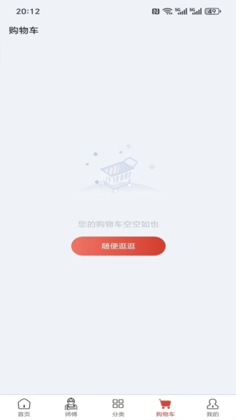 球小二截图3