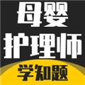 母婴护理师考试学知题