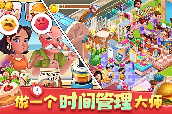 梦幻美食屋(4)