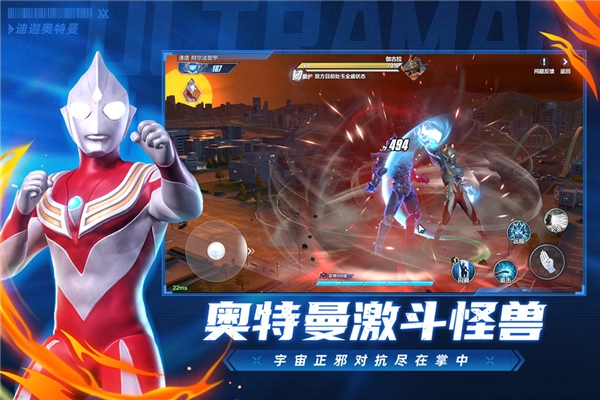 奥特曼超时空英雄官服图3