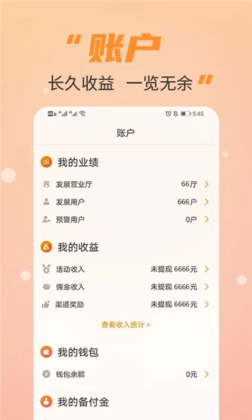 丰信移动营业厅4