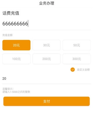 丰信移动5