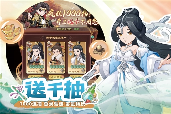 自由侠客录九游渠道服图2