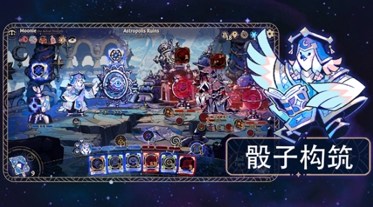 阿斯特赖亚六面神谕安卓手机版图4