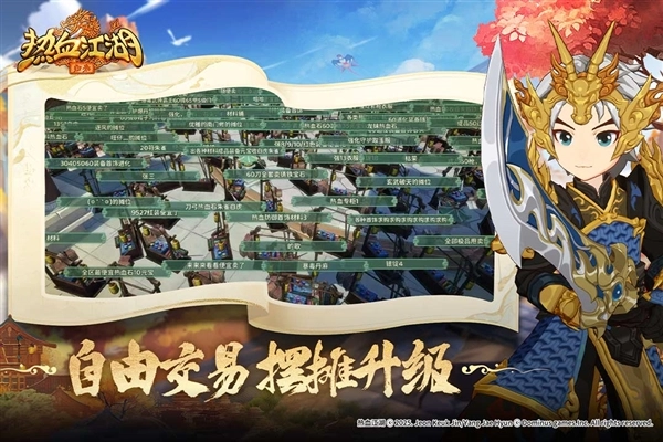 热血江湖归来正版图2