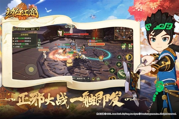 热血江湖归来正版图4