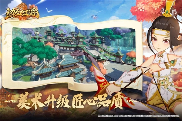 热血江湖归来正版图3