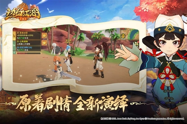 热血江湖归来正版图1