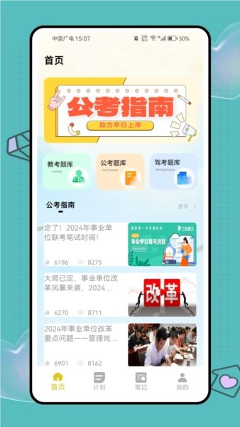 环球网课题库1