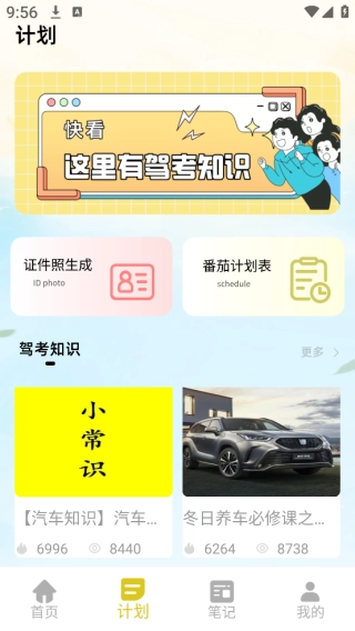 环球网课题库4