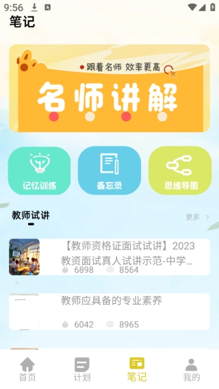 环球网课题库5