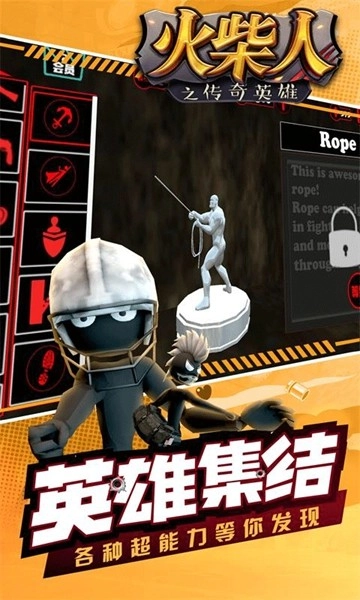 火柴人之传奇英雄图4
