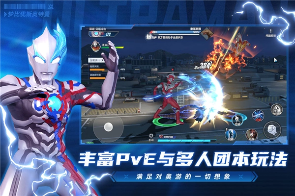 奥特曼超时空英雄测试服图3