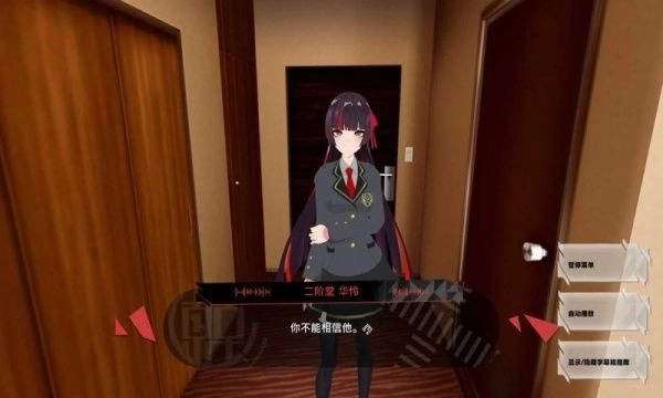 东京时笼安卓版图1