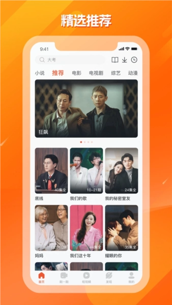 剧多多影视大全最新版1