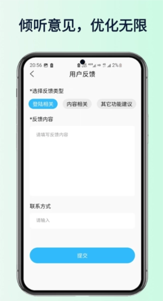 全民好听音乐截图4