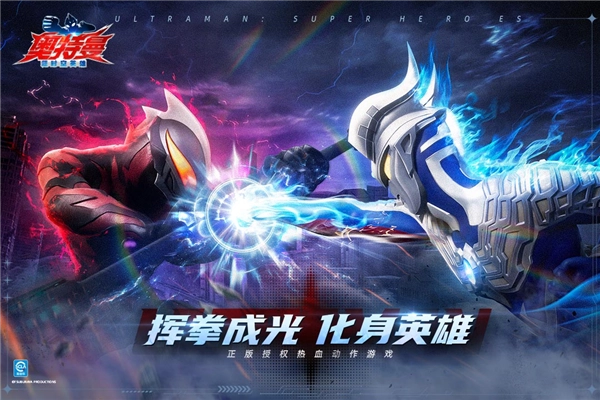 奥特曼超时空英雄OPPO版图2