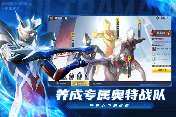 奥特曼超时空英雄OPPO版图3